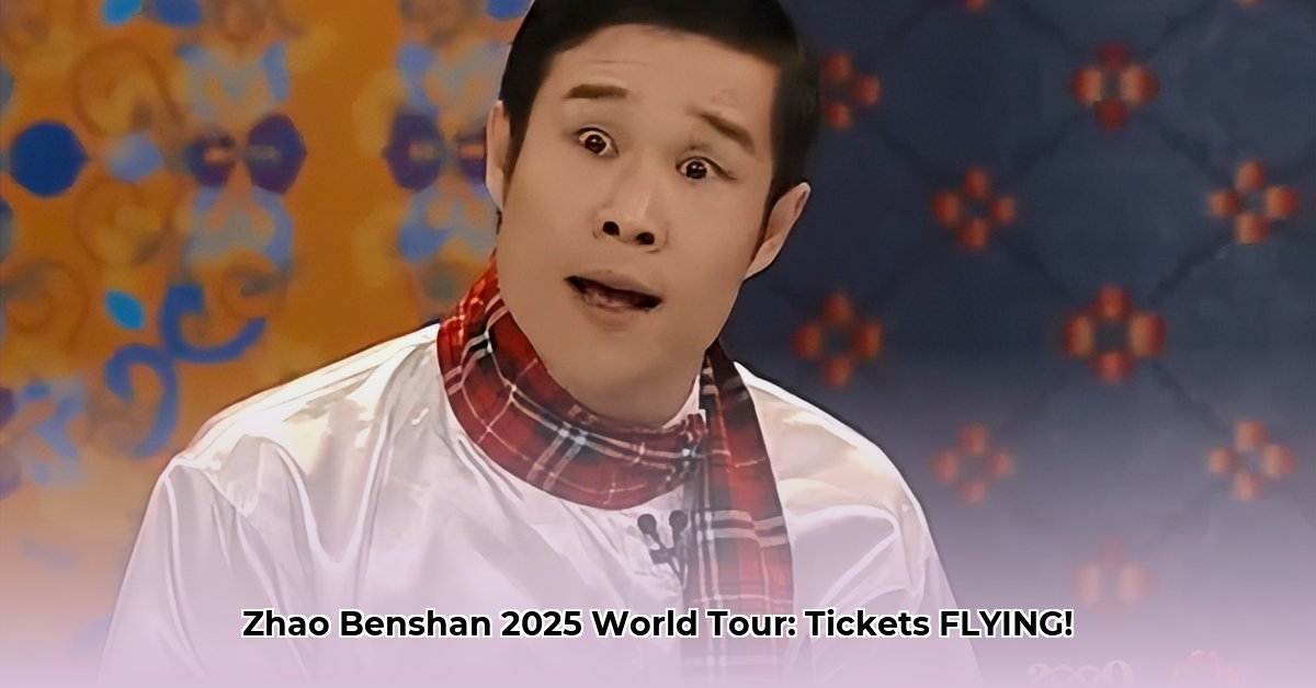 download-zhaobenshan-la